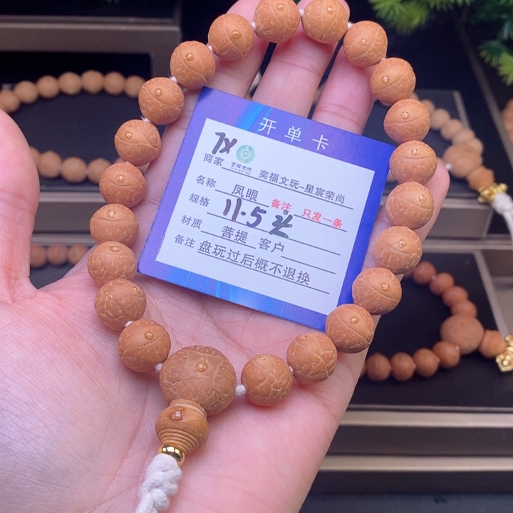 凤眼菩提手串凤眼手串7x