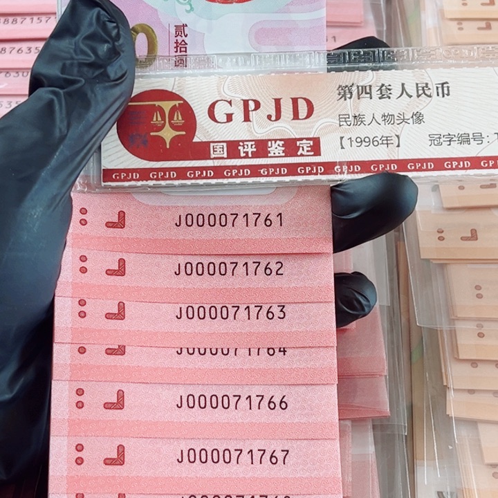 塑料蛇钞标十000071761大司令数三