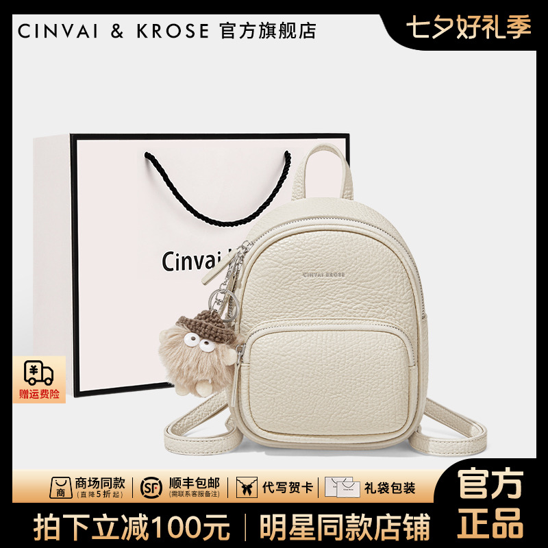 【官方正品Cinvai&Krose】双肩包女款爆款2025新款包包女款迷你休闲
