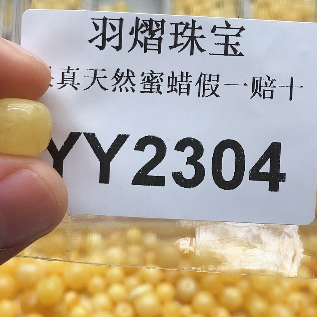 未镶嵌琥珀珠宝奇石2304