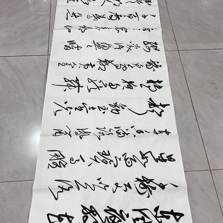 书法徐*栋尤老师书法作品元夕