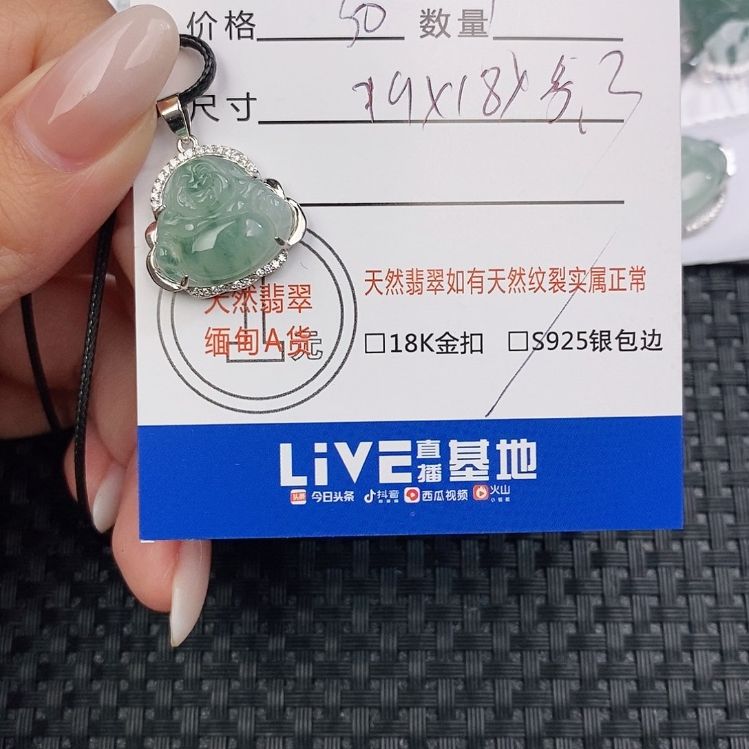 颈饰银S925镶嵌翡翠吊坠