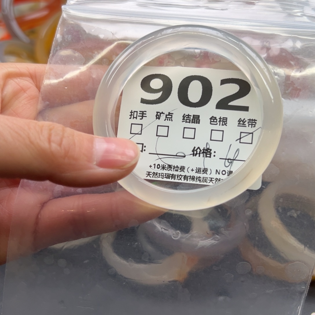 玛瑙/玉髓手镯未镶嵌902