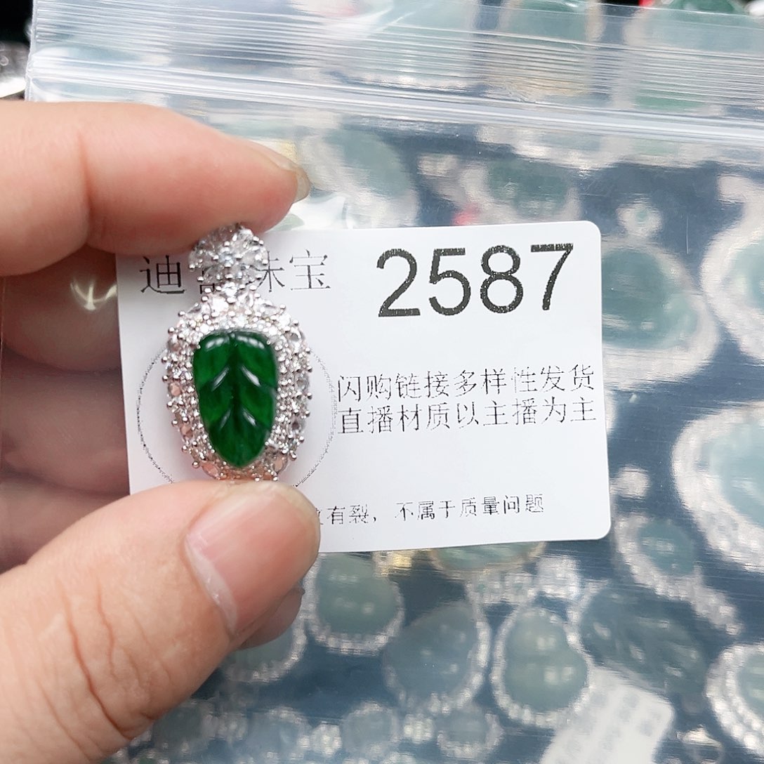 翡翠颈饰未镶嵌翡翠2587