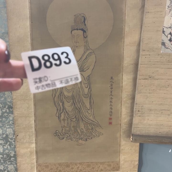 文***2书法893卷轴绢本绫裱不退换
