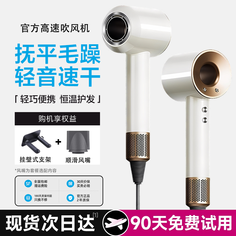 徕芬正品高速电吹风机家用负离子护发静音速干风筒联名MOTHERNEAR