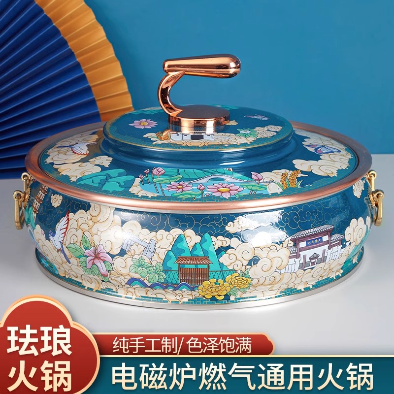 景泰蓝铜火锅电磁炉专用纯珐琅彩家用平底冰煮羊加厚鸳鸯铜锅涮