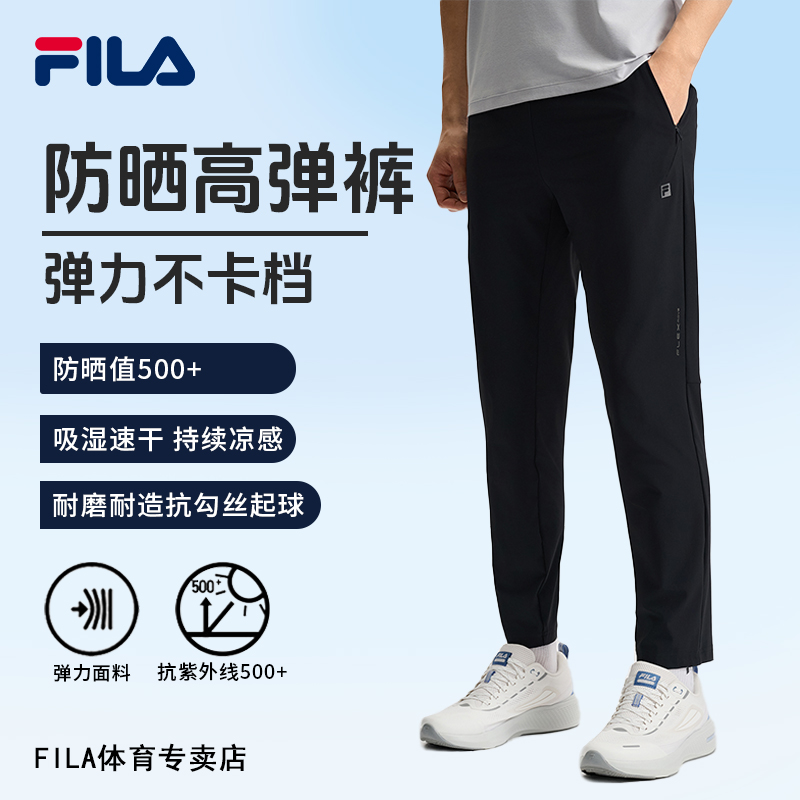 【防晒高级感男裤】FILA斐乐运动春夏穿搭长裤黑色立体剪裁直通裤