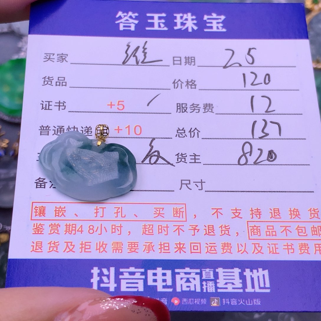 翡翠挂件18K金镶嵌维***茶