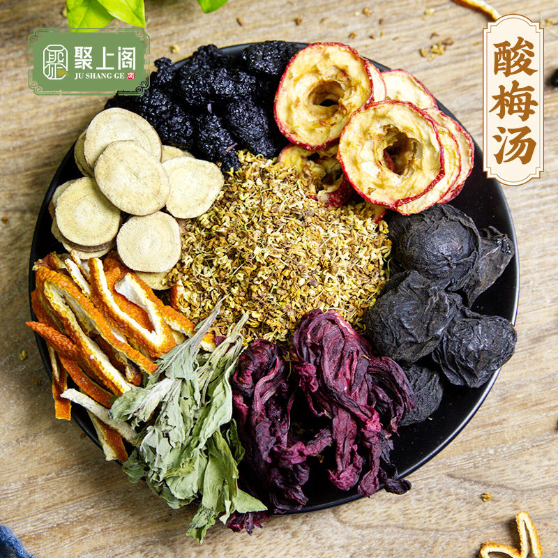 聚上阁桂花酸梅汤原材料包古法乌梅汁陈皮小包装茶包另有甘草
