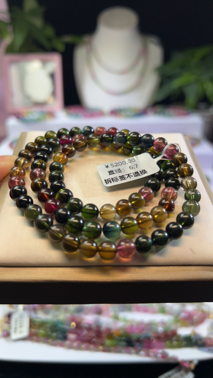 天然碧玺黑美人三圈手链