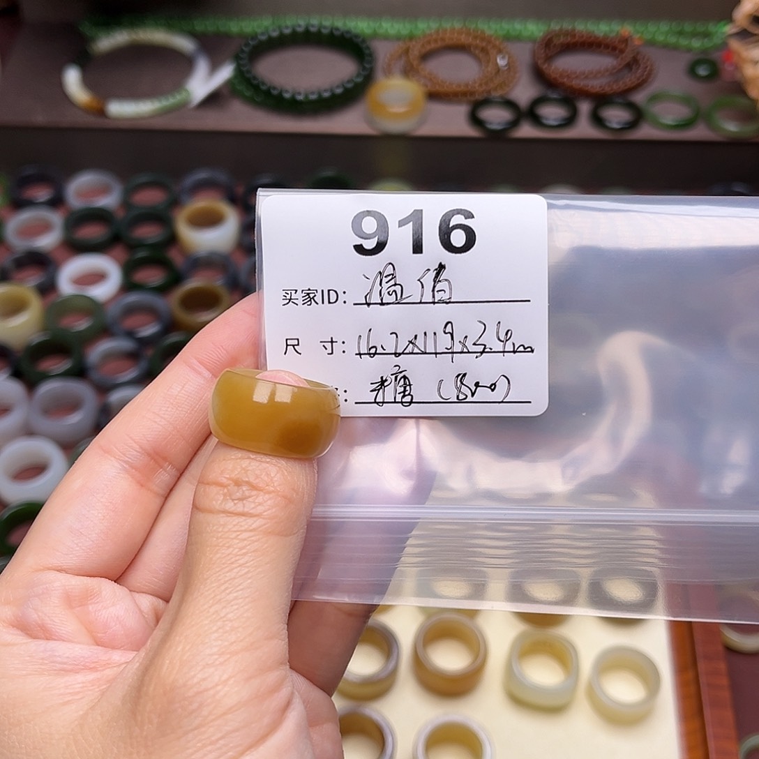 和田玉未镶嵌戒指温*