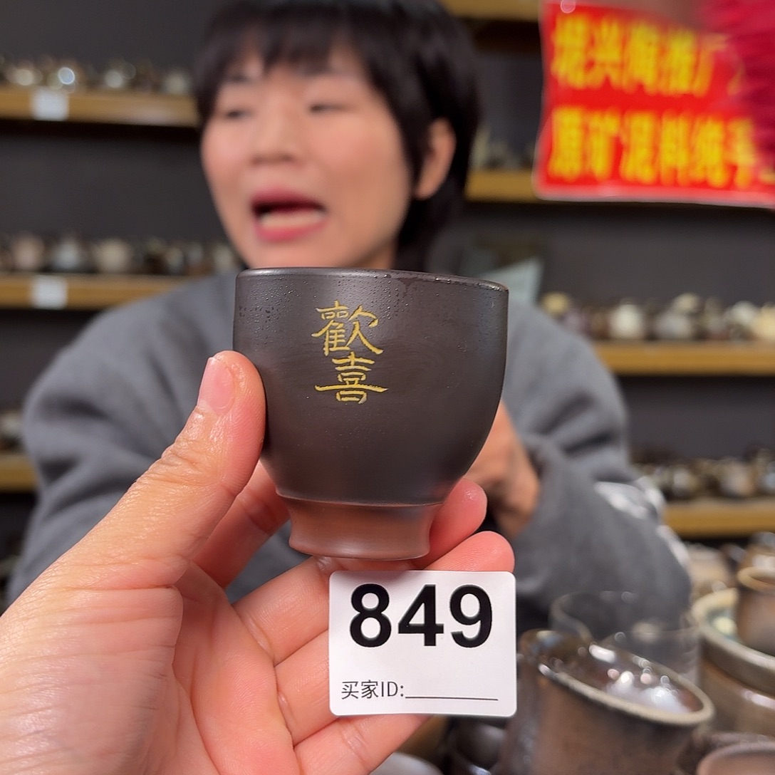 杯坭兴陶全手工原矿泥料杯