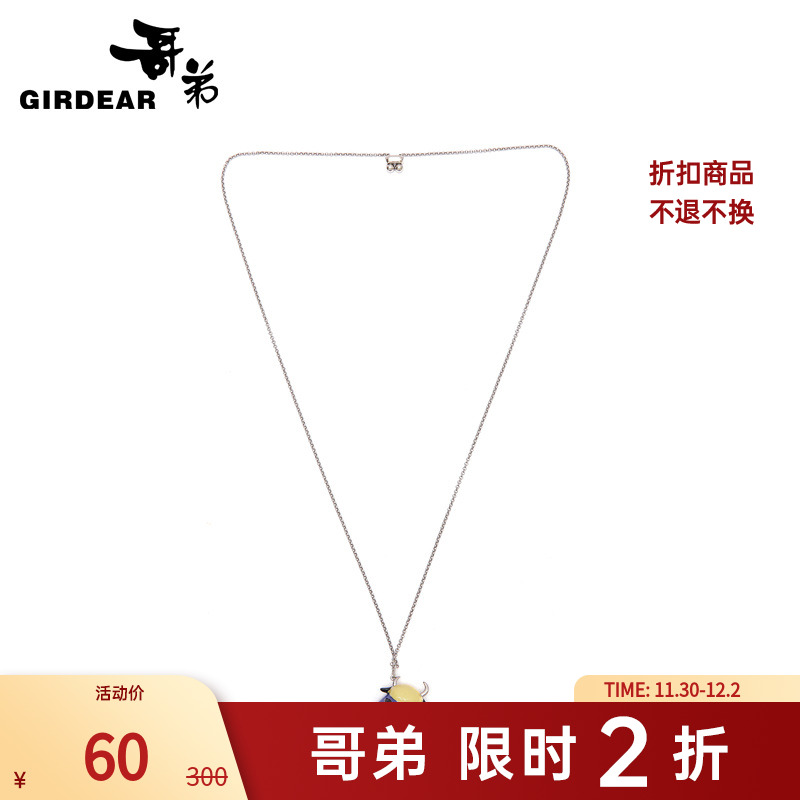 【二折商品，不退不换】哥弟铜合金树脂项链 百搭项链配饰1900364