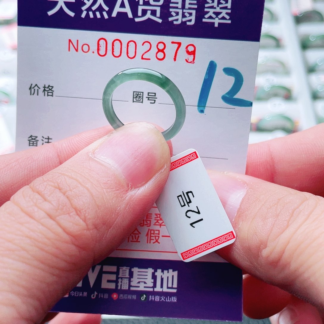 翡翠戒指未镶嵌天然A货翡翠戒指