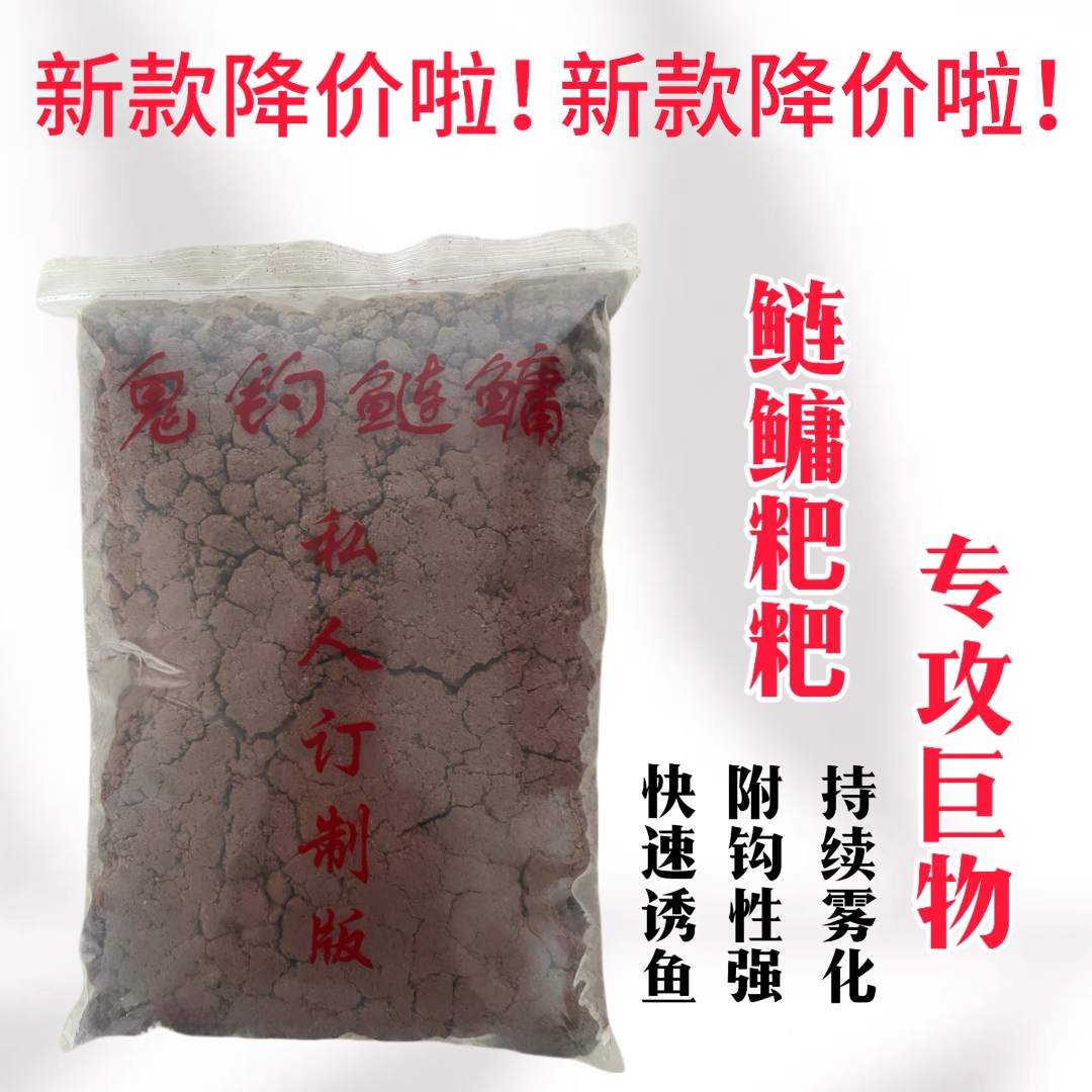 【直播间】鬼钓鲢鳙抛竿海竿远投杆饵料新配方酸香臭味野钓江河湖库