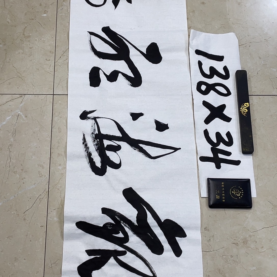 书法Lvqinzhenshufa