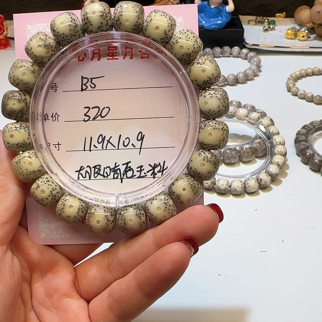 ?**u心月星月菩提一号B5