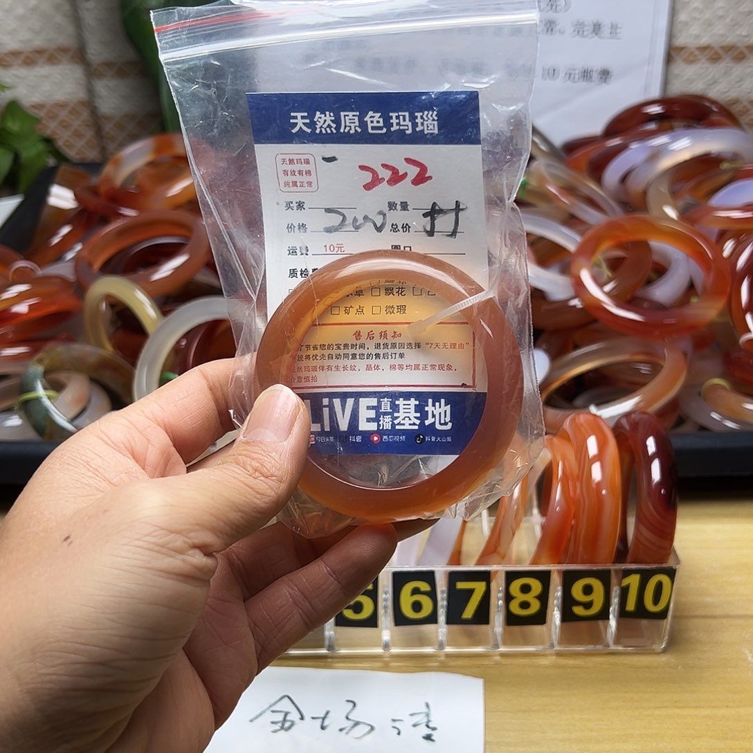 J***.玛瑙/玉髓未镶嵌手镯222