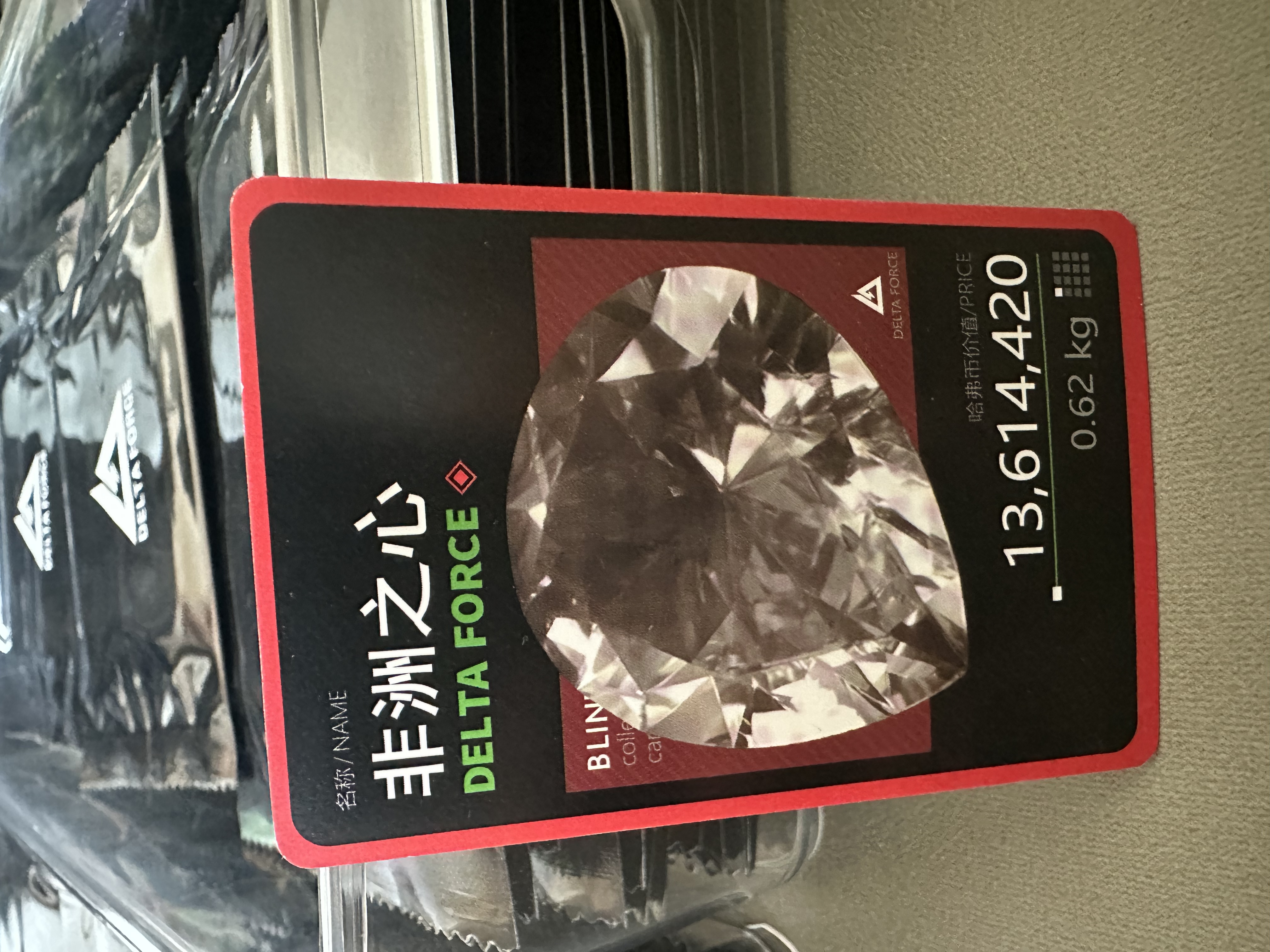 三角洲物品干员收藏卡 （6包）