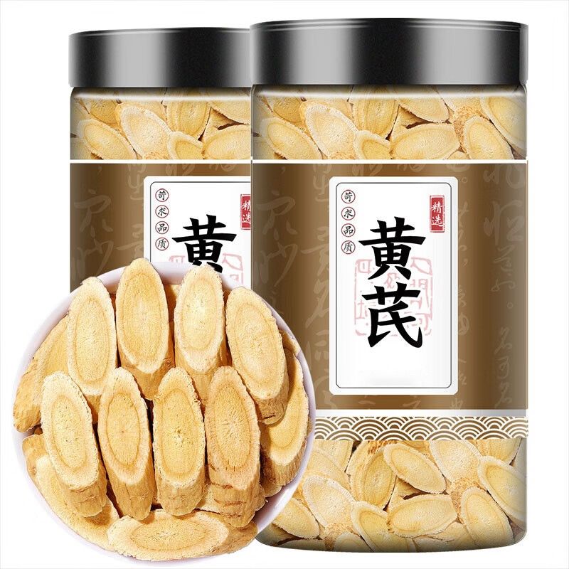 l甘肃岷县正品黄芪片正宗北芪可泡水煲汤