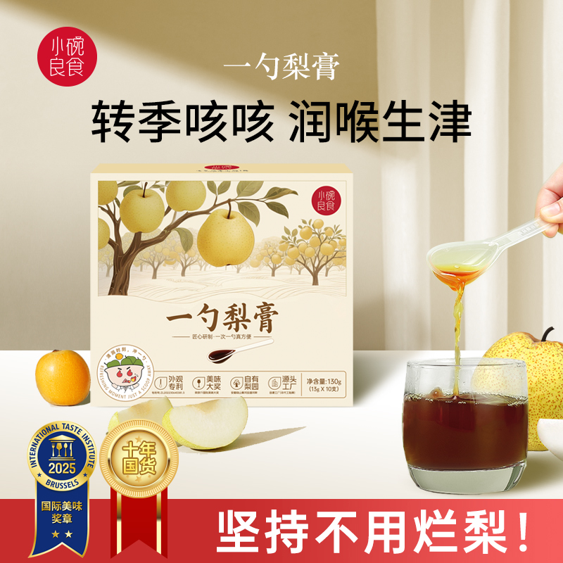 【一勺梨膏】清润营养便携浓缩酥梨冲饮枇杷罗汉果秋梨膏.S