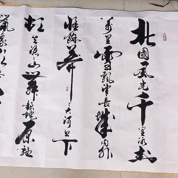 书法墨海游龙作品