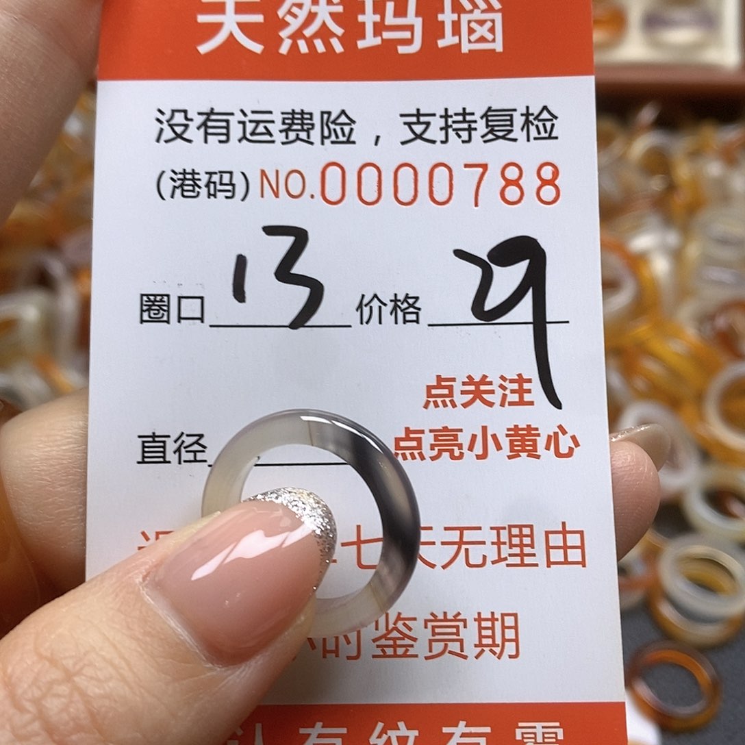 玛瑙/玉髓戒指未镶嵌