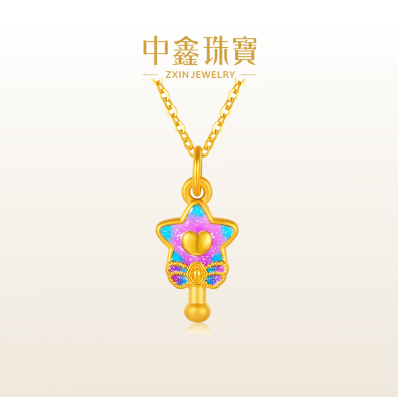 【中鑫珠宝】黄金星星魔法棒吊坠荧光珐琅工艺足金挂坠首饰 HD920