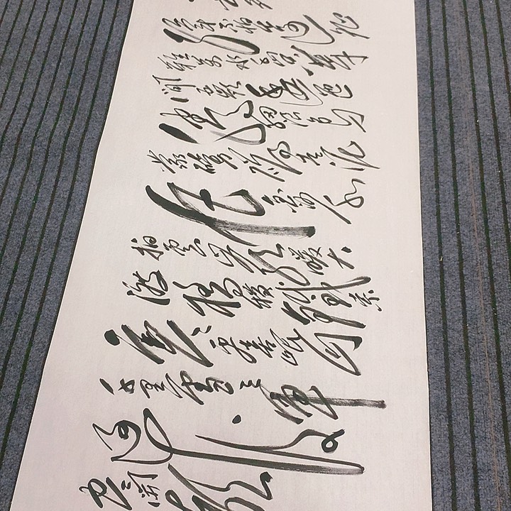 书法冯伟老师长征