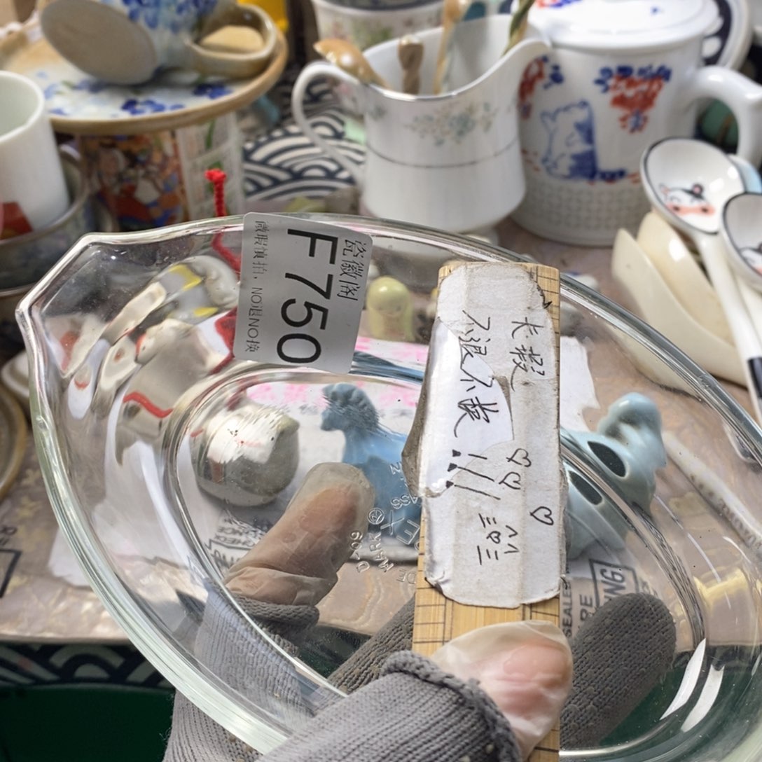 乄***杺瓷片默认微瑕谨慎参拍F750