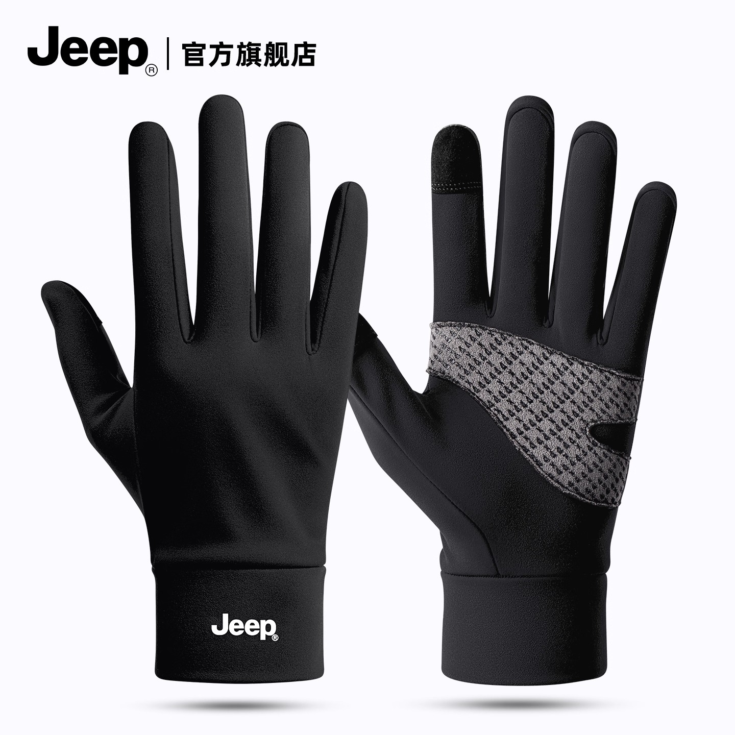 JEEP/吉普手套男士冬季保暖户外防风防寒加绒电动车触屏骑行手套