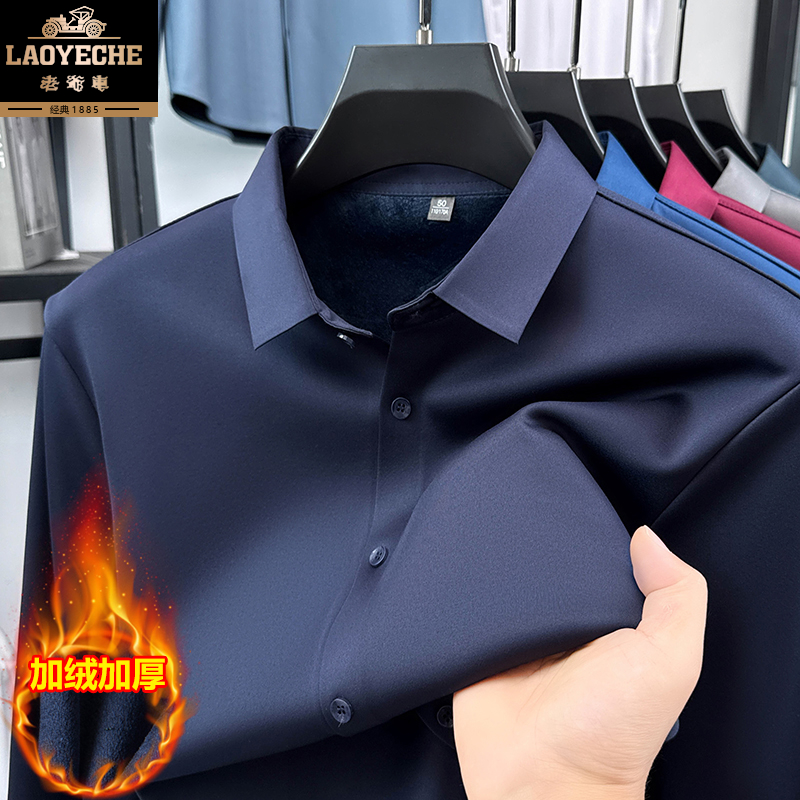【加绒加厚】老爷车男装秋冬长袖衬衣商务休闲免烫防寒衬衫2389H