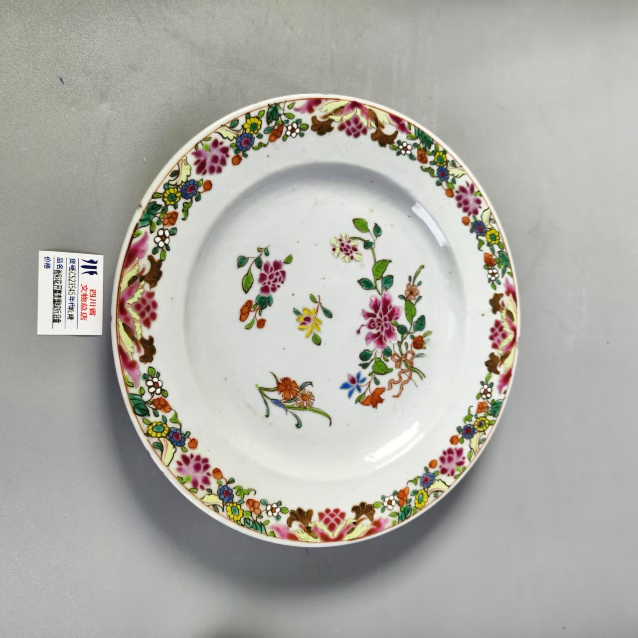 SCS23545乾隆粉彩花开富贵图纹折沿盘