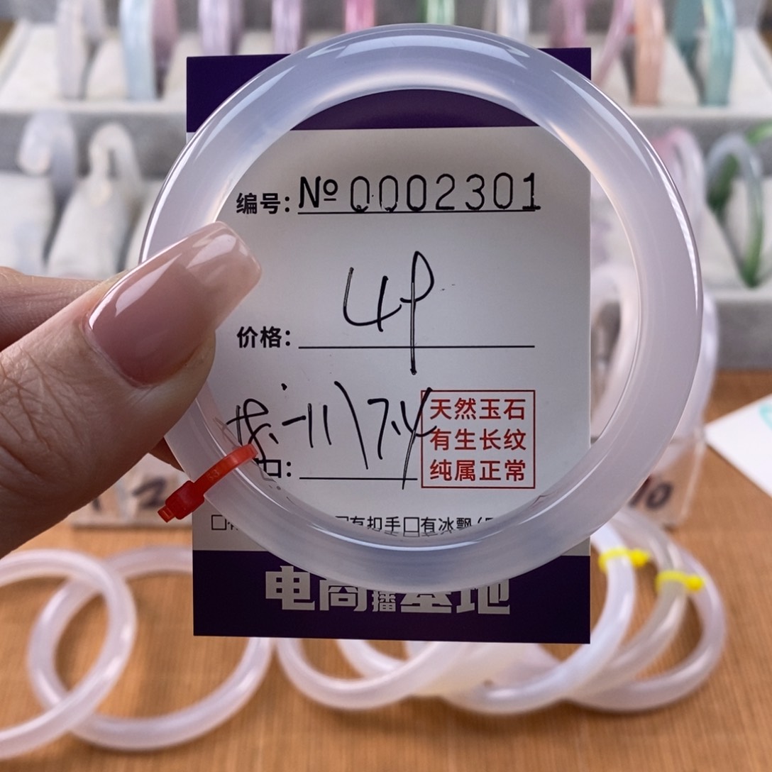 玛瑙/玉髓手镯未镶嵌夜*301