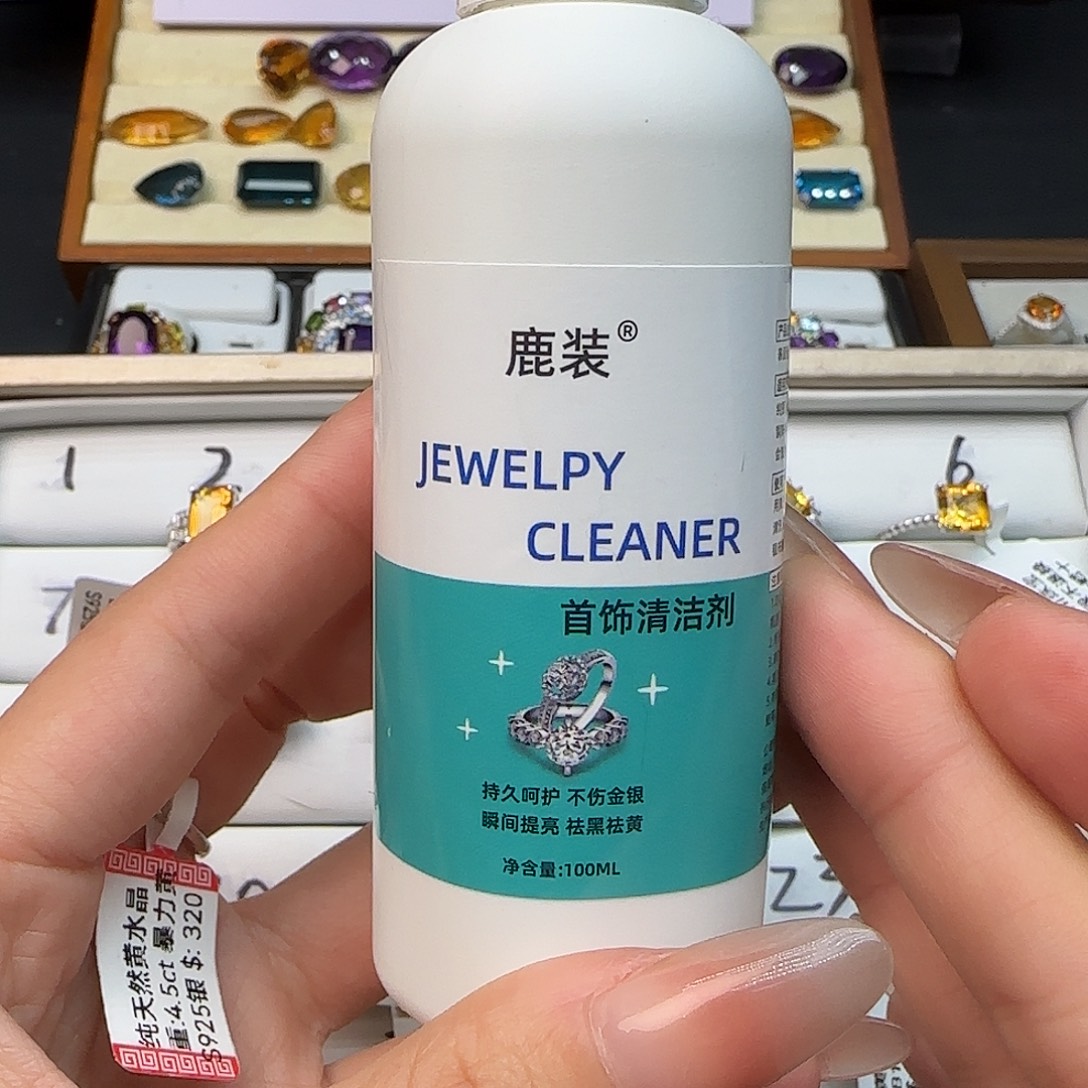 小***呜水晶珠宝半成品银S925镶嵌清洁剂