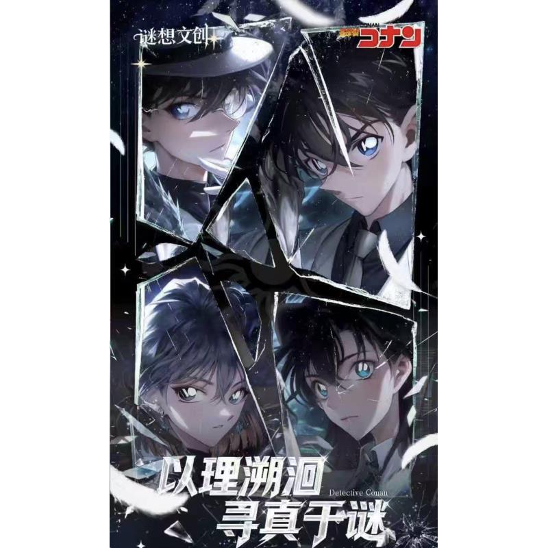 桀桀【做公主】谜想文创 — 名侦探柯南胶片四折页 二创（ 默认代拆）