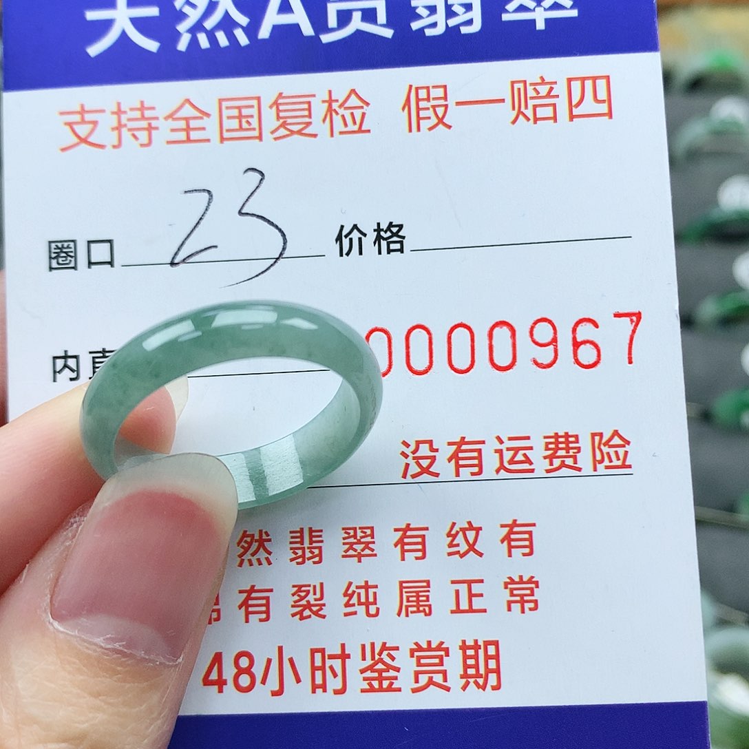 翡翠戒指未镶嵌翡翠