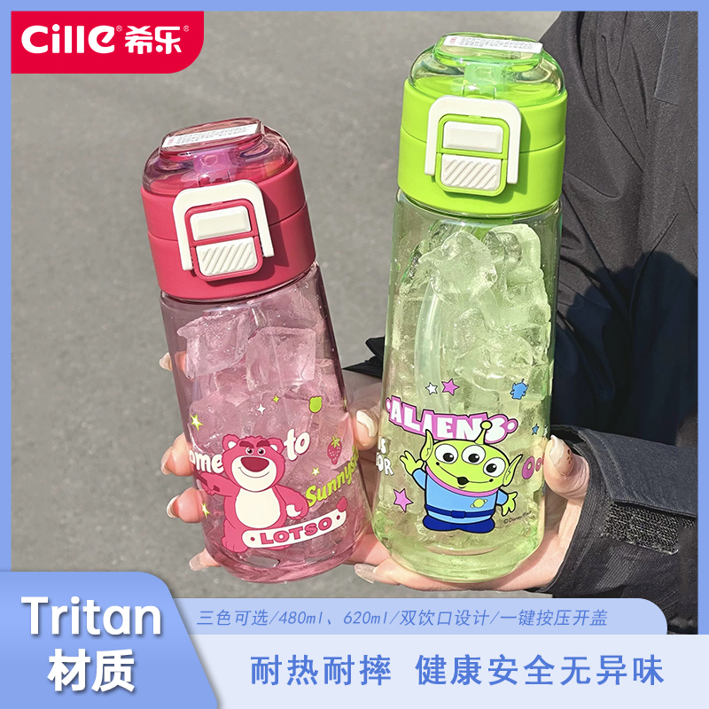 希乐tritan双饮杯防摔便携防漏学生可爱一杯双饮耐热一键弹盖