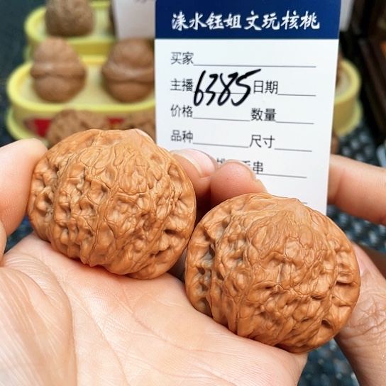 文玩核桃把件43全品京公子6385