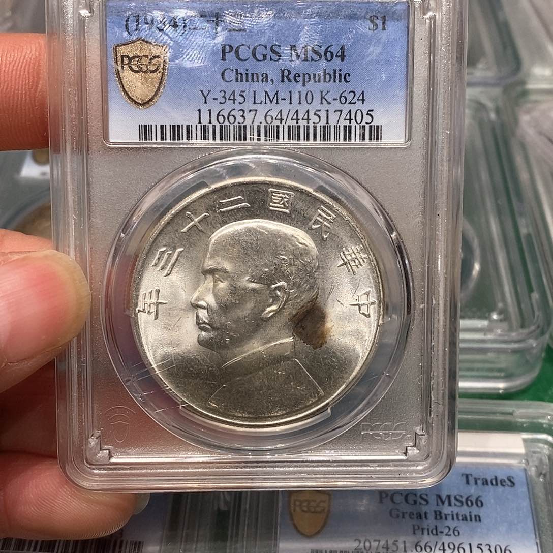 银PCGS64船23年盒子有点裂店2-7405
