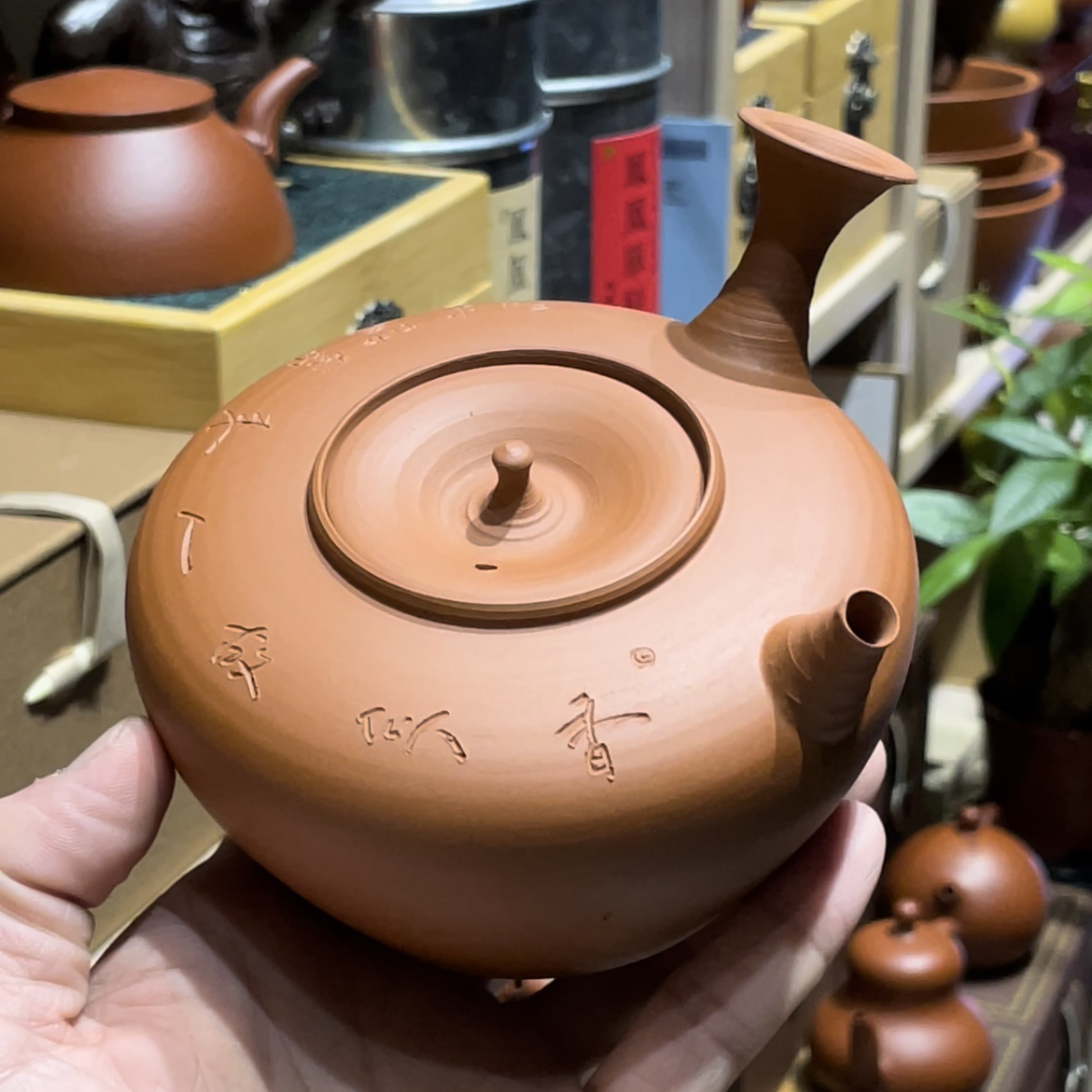 水木老师砂铫，带刻字约500cc