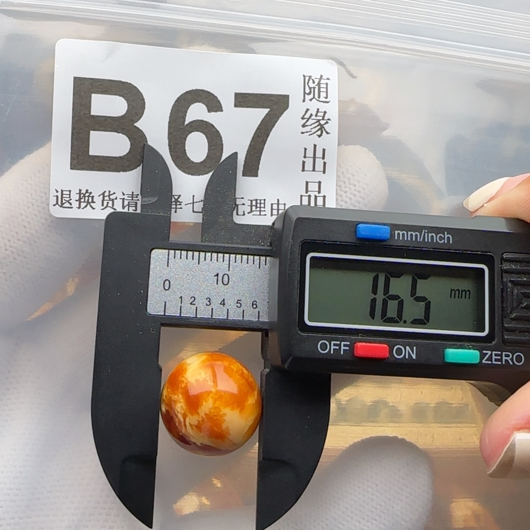 裸石琥珀未镶嵌16尺寸