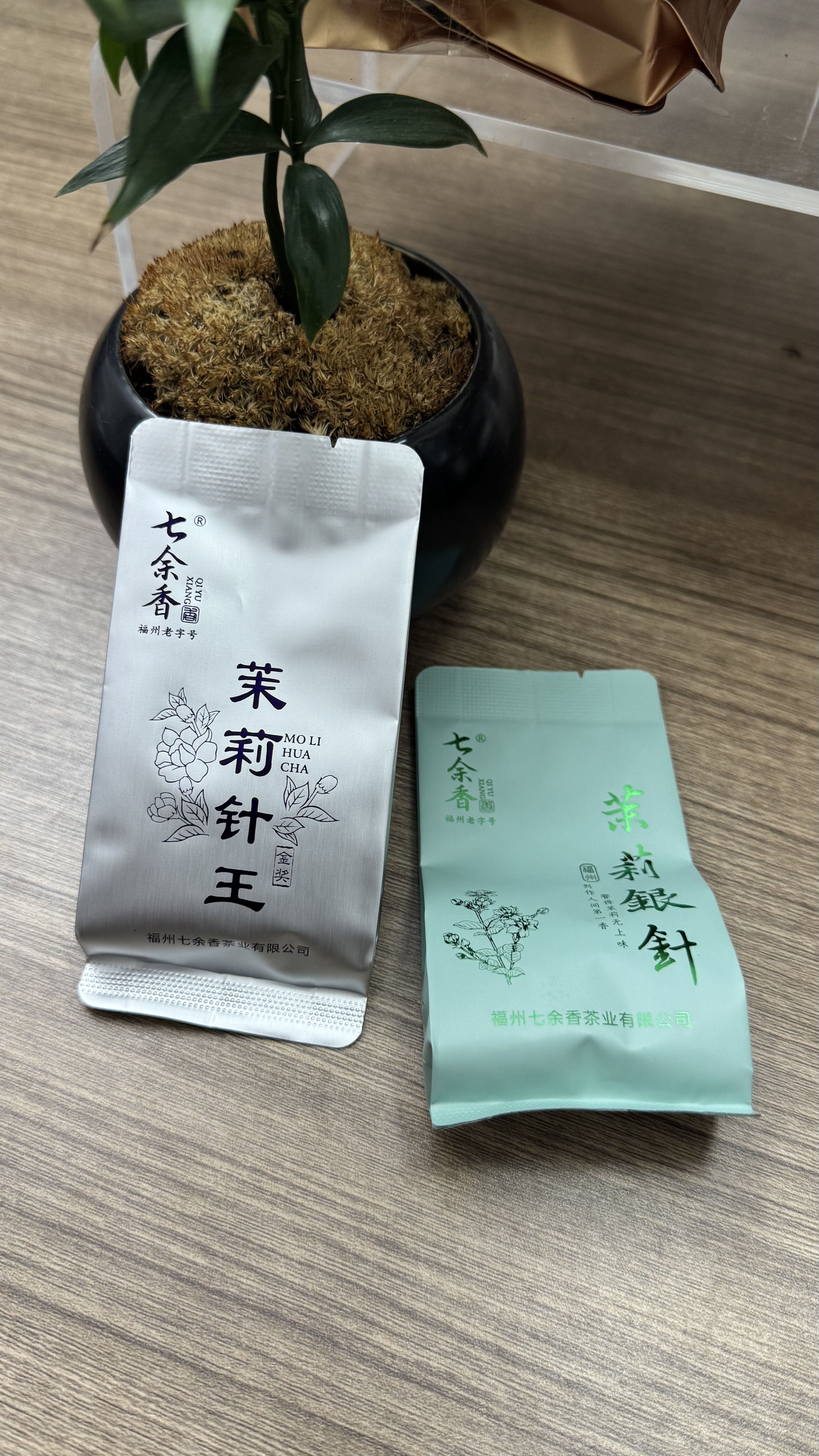 高窨次【茉莉花茶】福州茉莉花茶高窨次 品鉴装 组合茶 茶叶