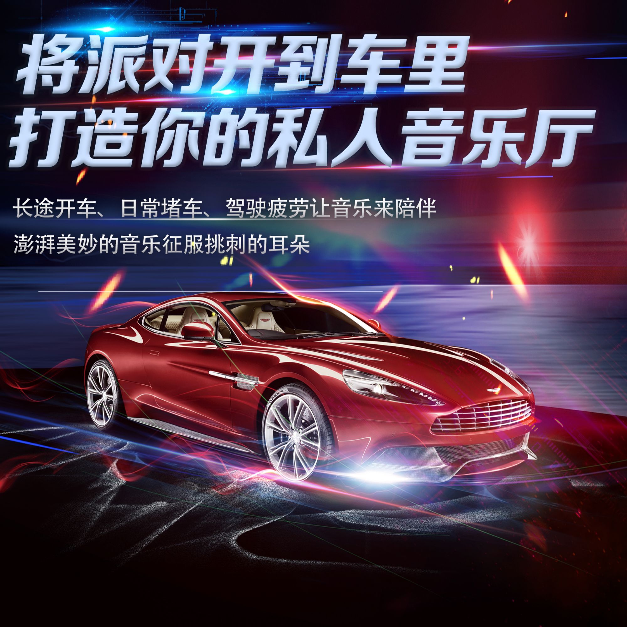 汽车内饰装饰金属质感