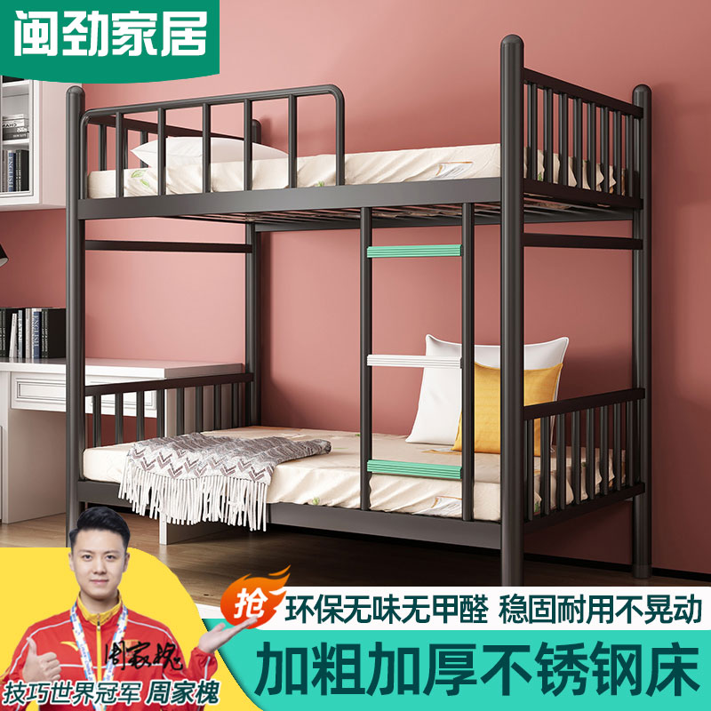 闽劲不锈钢双层加厚不锈钢床环保双人床儿童房上下铺一儿一女床架
