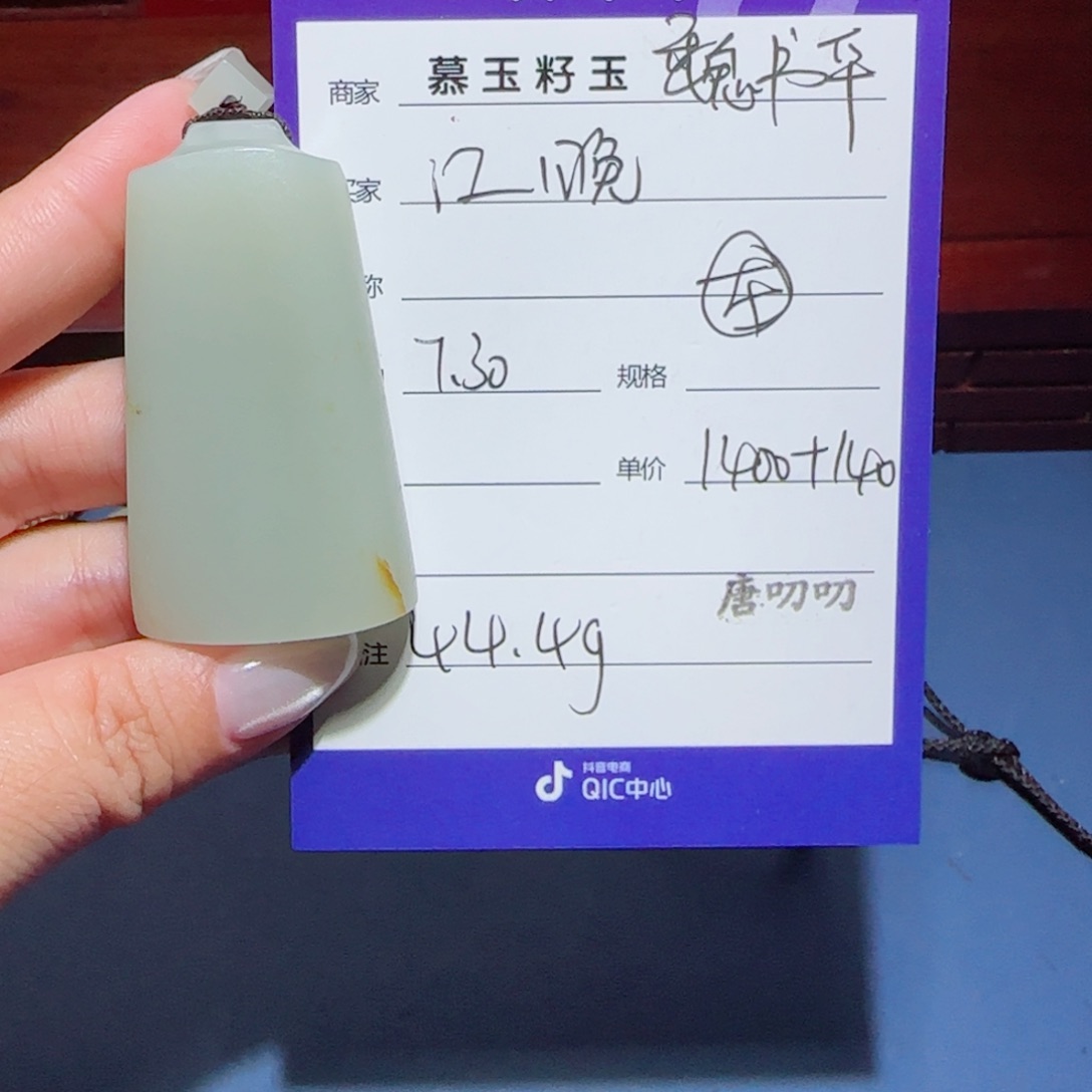 江***晚和田玉未镶嵌颈饰