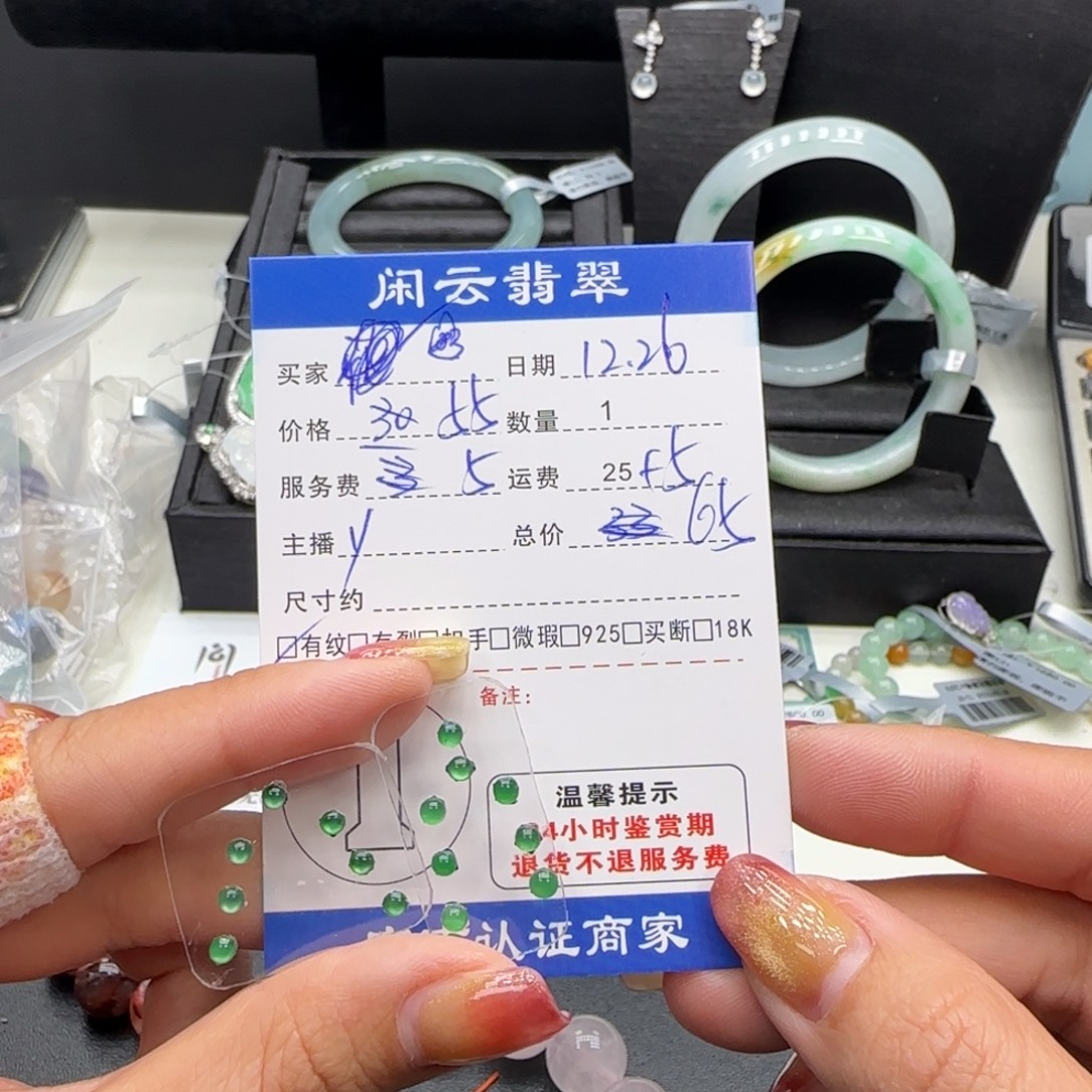 *****翡翠未镶嵌挂件翡翠挂件