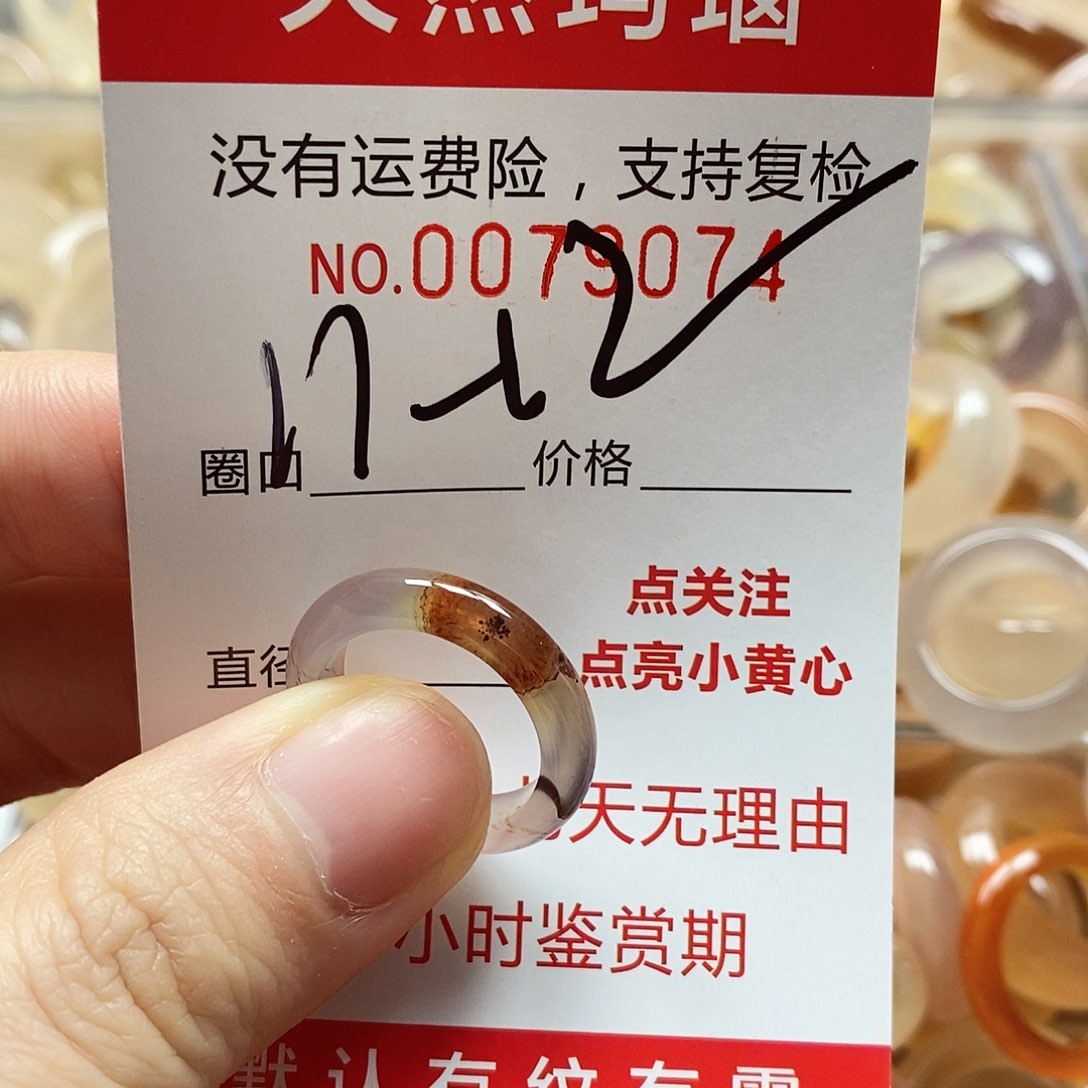 未镶嵌戒指玛瑙/玉髓