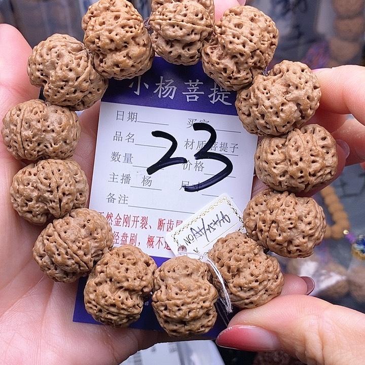 金刚菩提手串25.5龙王梅花